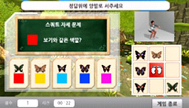 upper limb rehab game